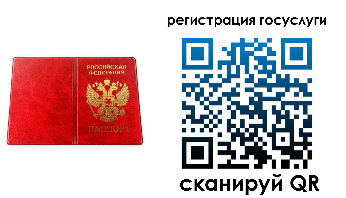 прописка в Яровом