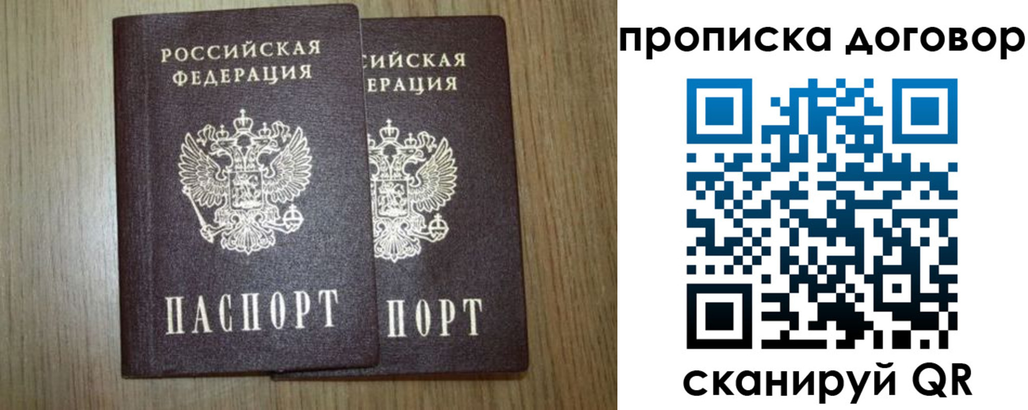 прописка для военкомата в Яровом