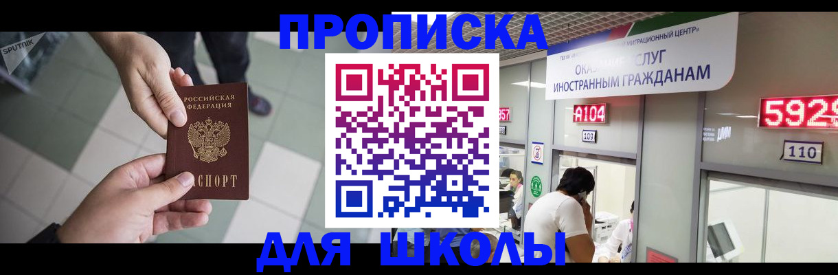 временная регистрация адрес в Яровом