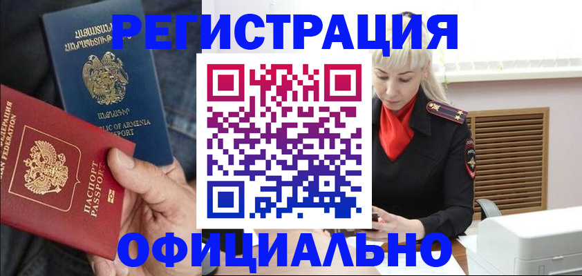 прописка ребенка в Яровом