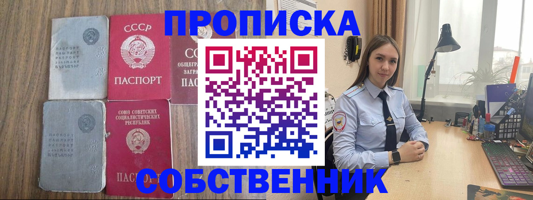 временная регистрация поиск в Яровом